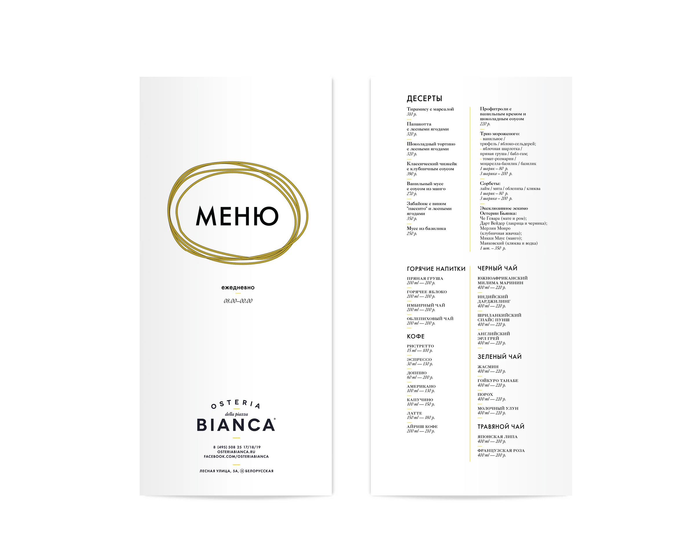 The Osteria Bianca menu: a white cover with a gold rope oval reading МЕНЮ, and beside it a page of desserts, hot drinks, coffee and teas set in fine columns.