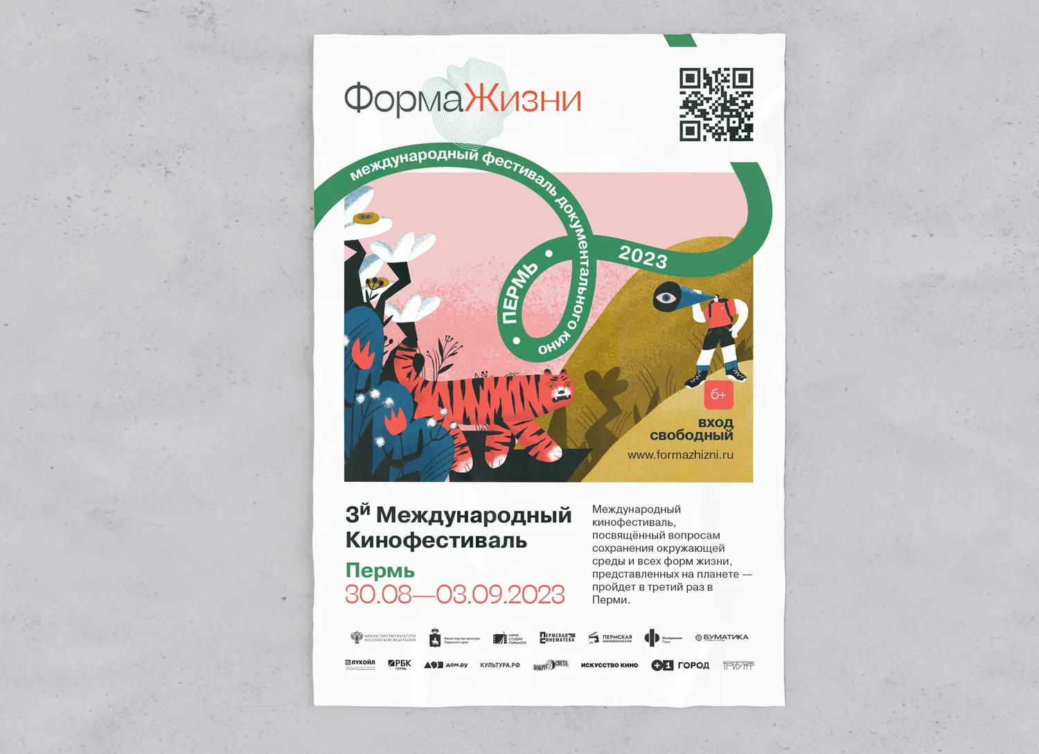 A 2023 festival poster on a mustard ground with a painted animal and a green ribbon carrying the dates.